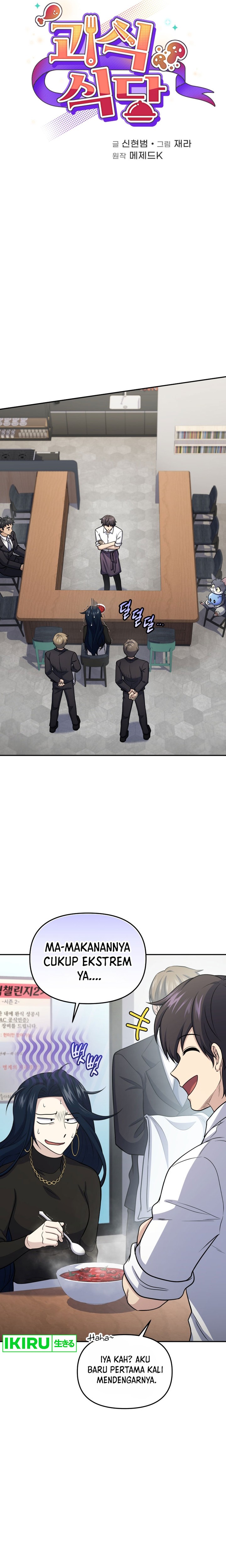 Bizzare Restaurant Chapter 58 - halaman 6