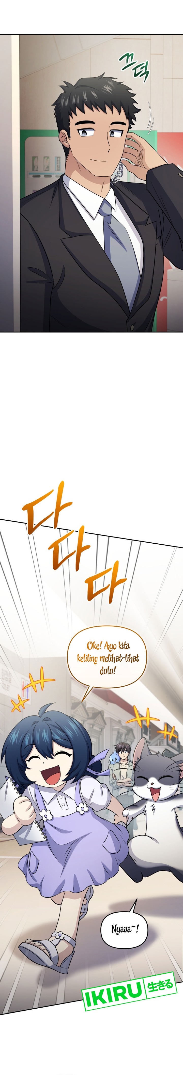 Bizzare Restaurant Chapter 59 - halaman 17