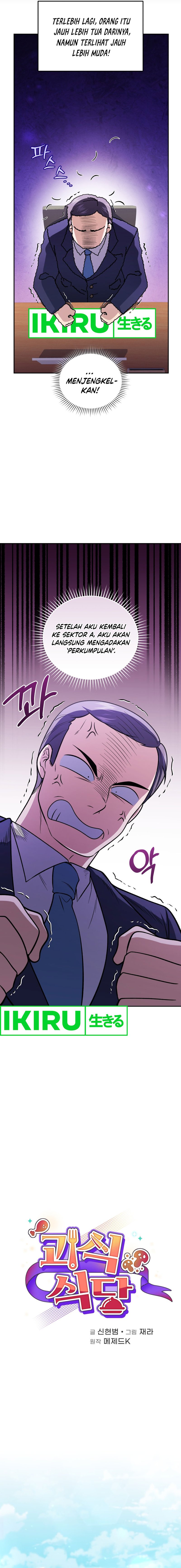 Bizzare Restaurant Chapter 71 - halaman 7