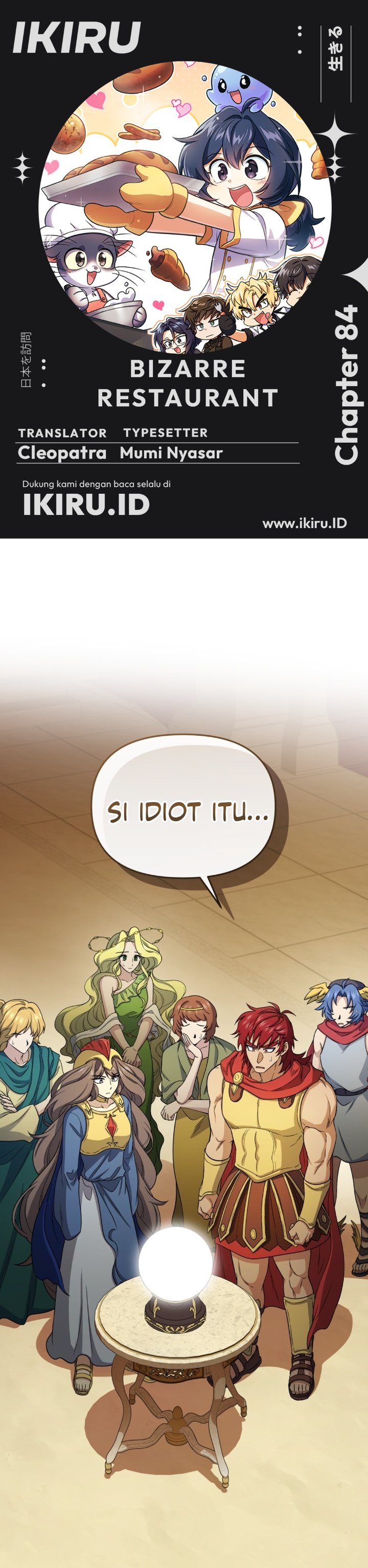 Bizzare Restaurant Chapter 84 - halaman 1