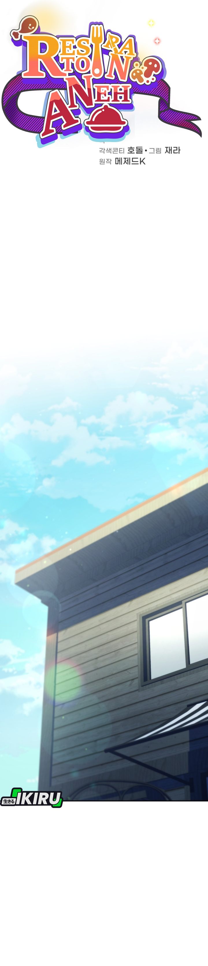 Bizzare Restaurant Chapter 87 - halaman 26