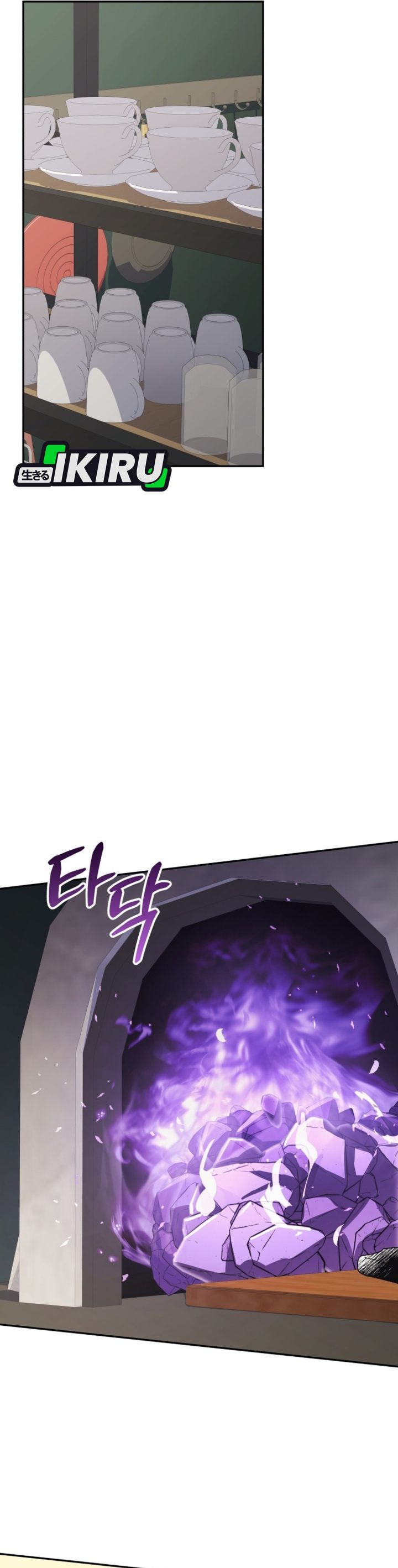 Bizzare Restaurant Chapter 88 - halaman 32