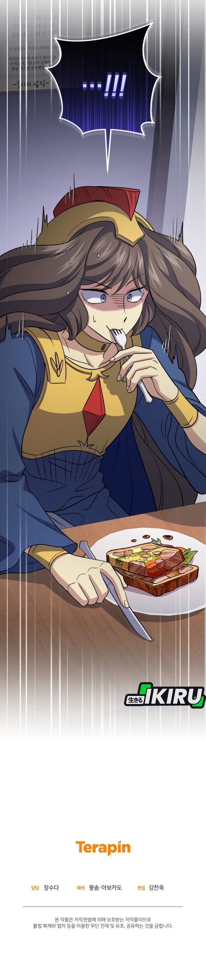 Bizzare Restaurant Chapter 88 - halaman 54