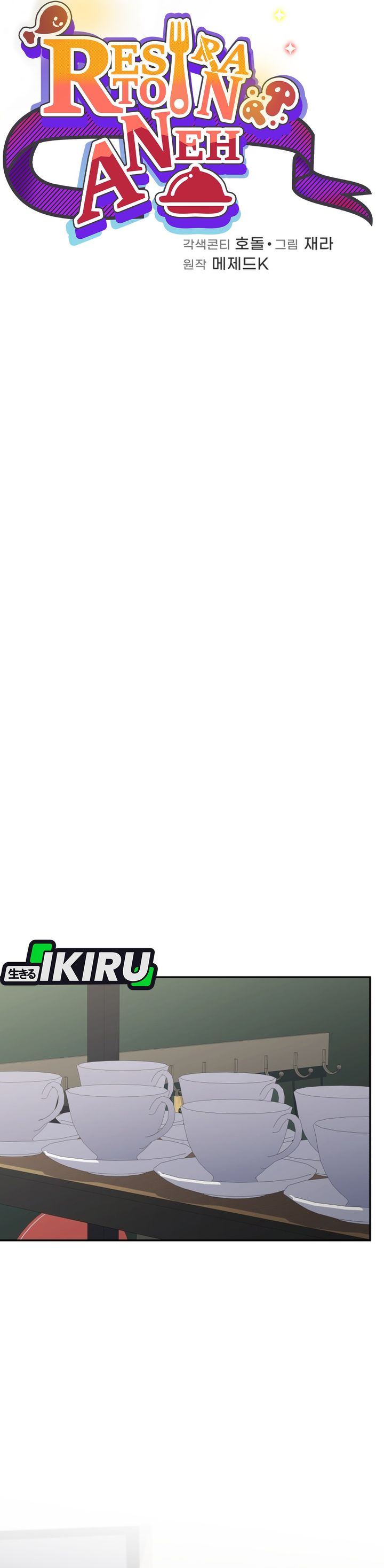 Bizzare Restaurant Chapter 89 - halaman 18