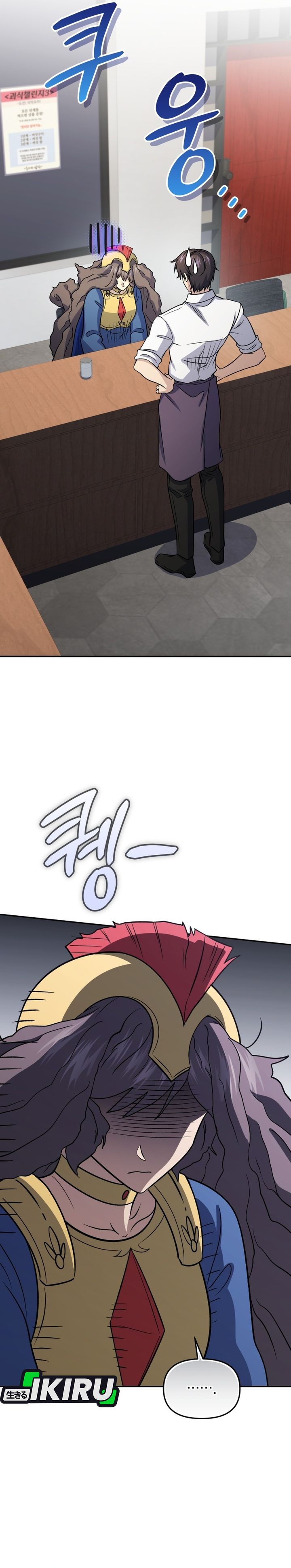 Bizzare Restaurant Chapter 89 - halaman 19