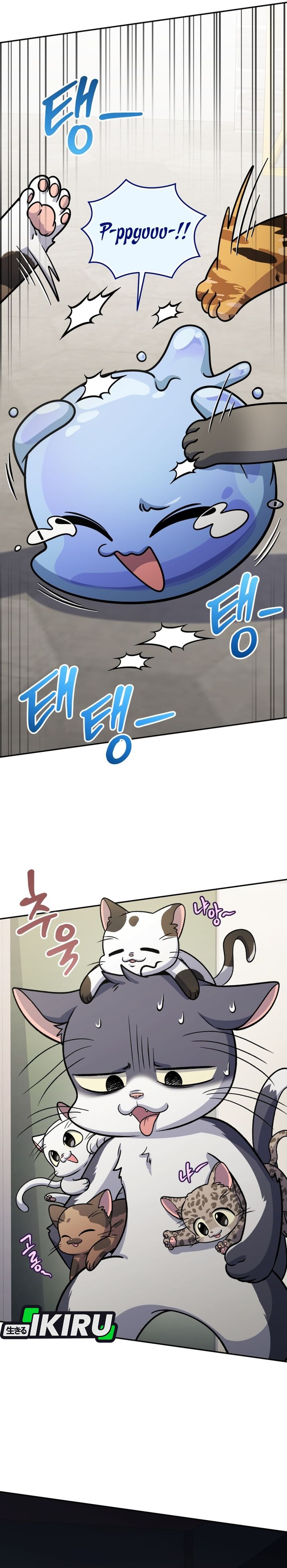 Bizzare Restaurant Chapter 89 - halaman 39