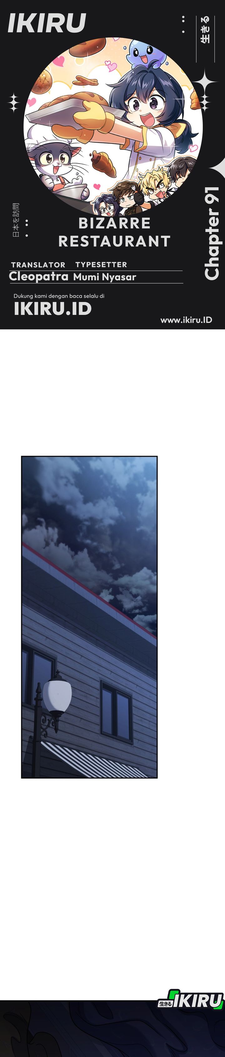 Bizzare Restaurant Chapter 91 - halaman 1