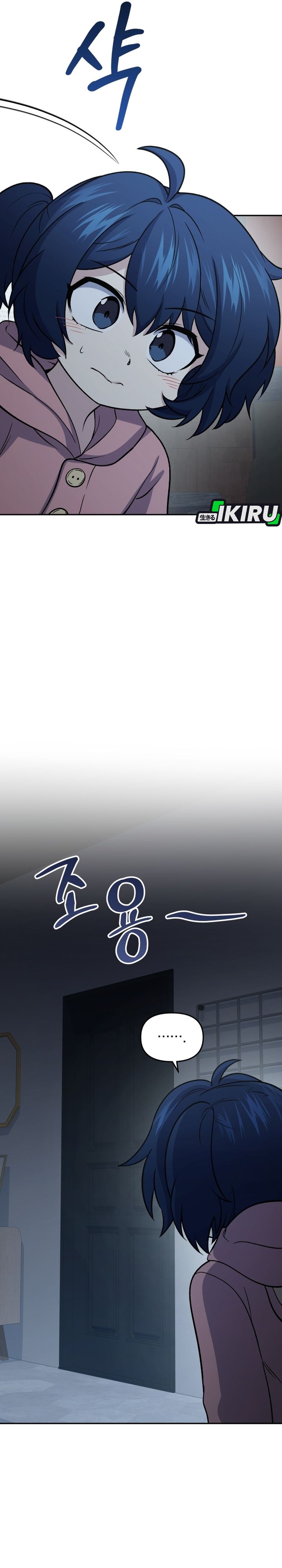Bizzare Restaurant Chapter 91 - halaman 3