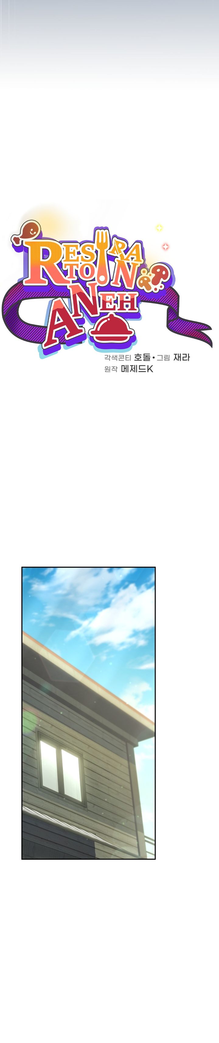 Bizzare Restaurant Chapter 91 - halaman 14