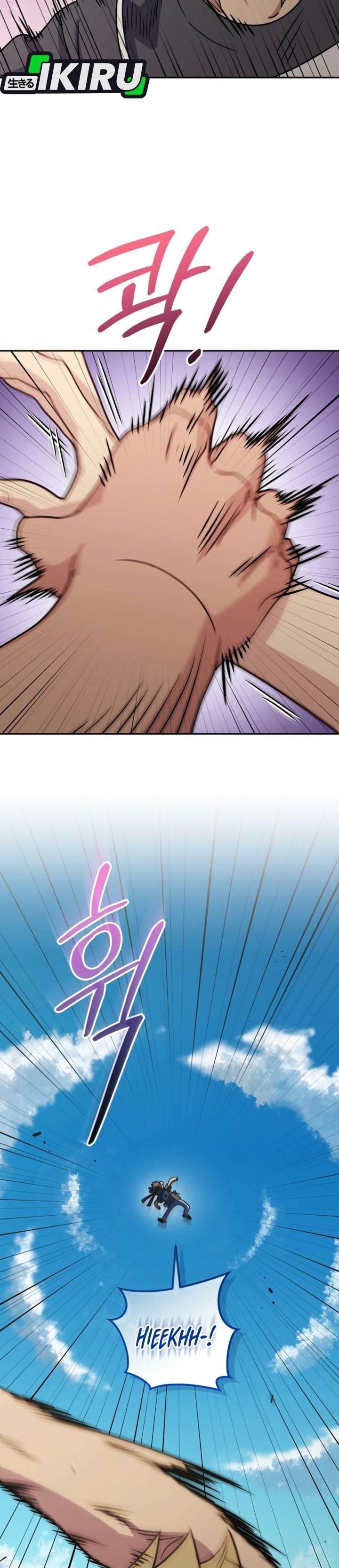 Bizzare Restaurant Chapter 96 - halaman 7