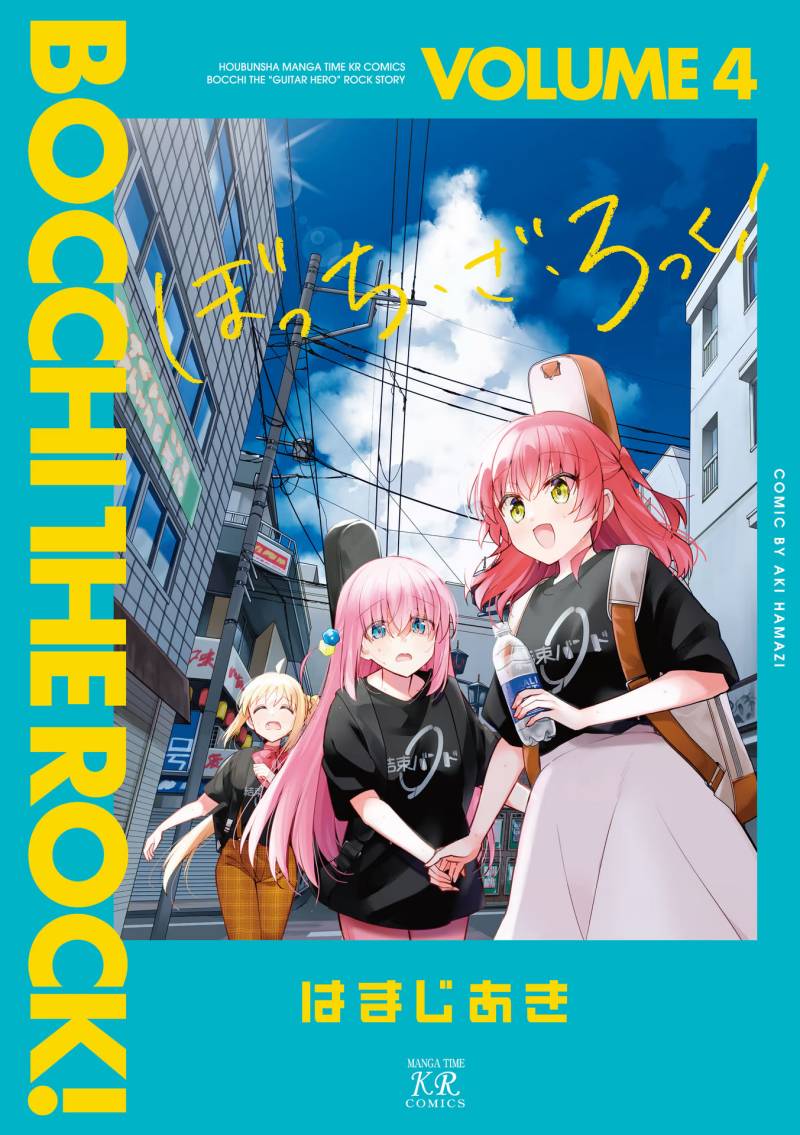 Bocchi the Rock! Chapter 39 - halaman 2