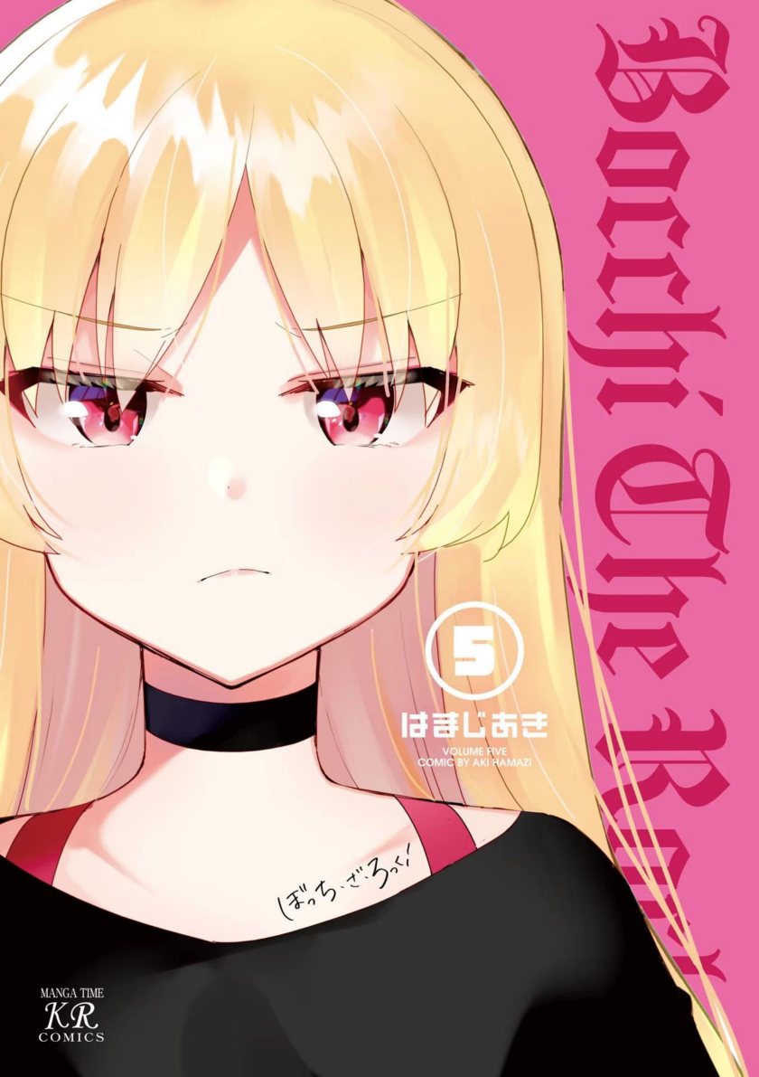Bocchi the Rock! Chapter 51 - halaman 3