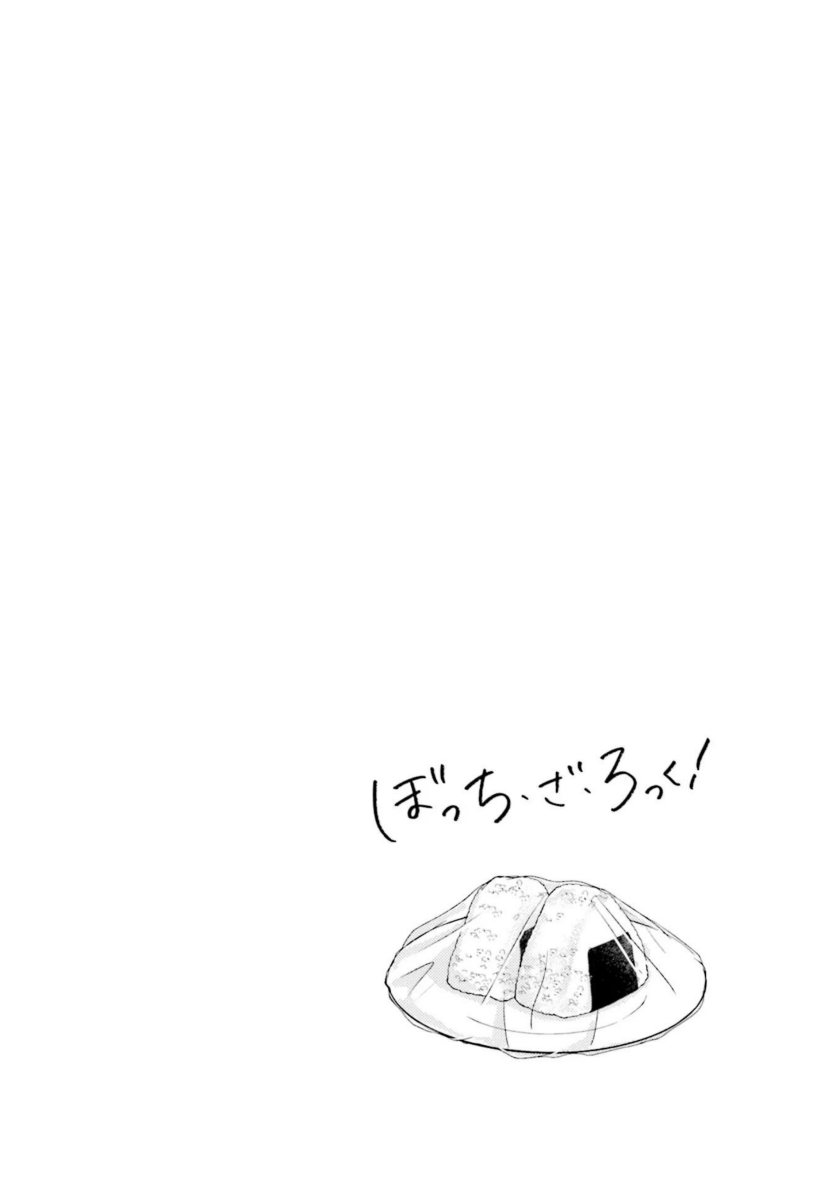 Bocchi the Rock! Chapter 51 - halaman 18