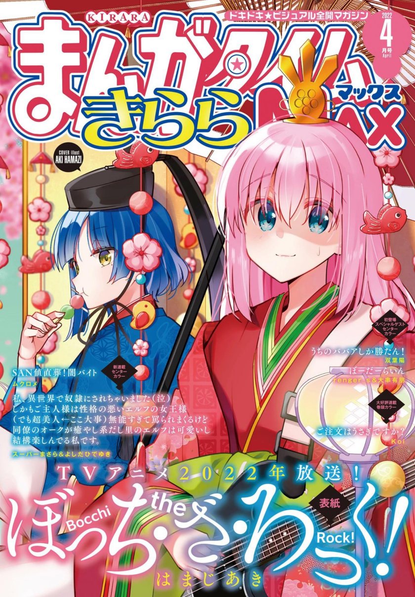Bocchi the Rock! Chapter 52 - halaman 1