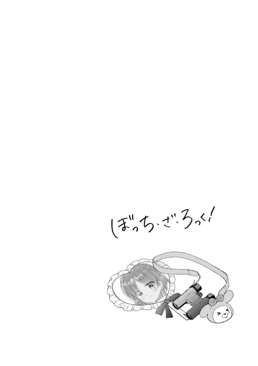 Bocchi the Rock! Chapter 52 - halaman 11