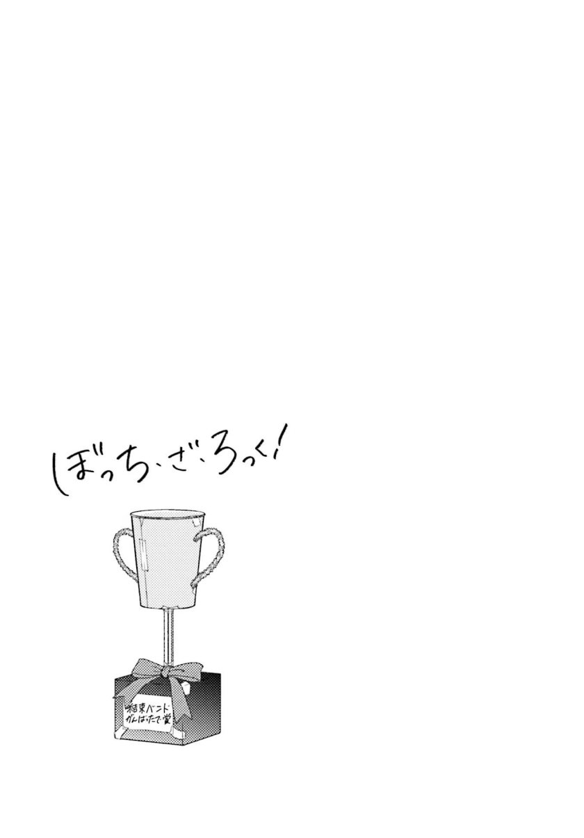 Bocchi the Rock! Chapter 53 - halaman 9