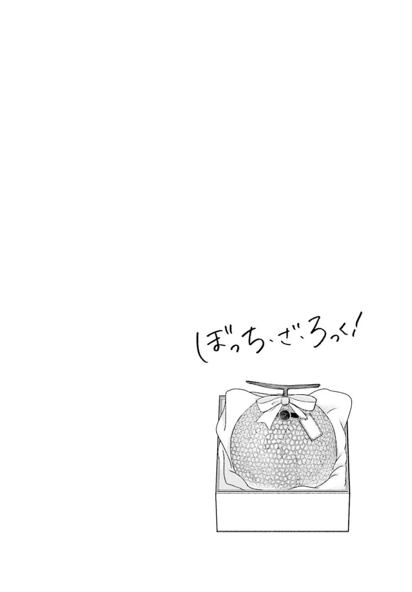 Bocchi the Rock! Chapter 56 - halaman 10