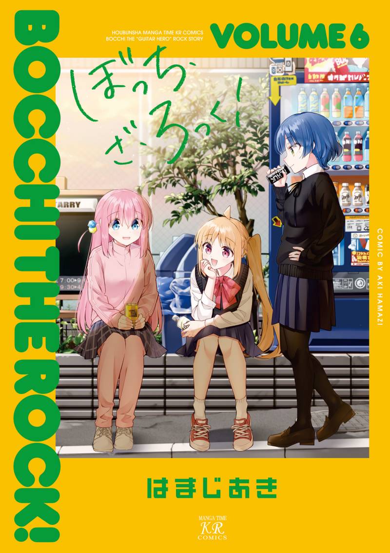 Bocchi the Rock! Chapter 58 - halaman 1