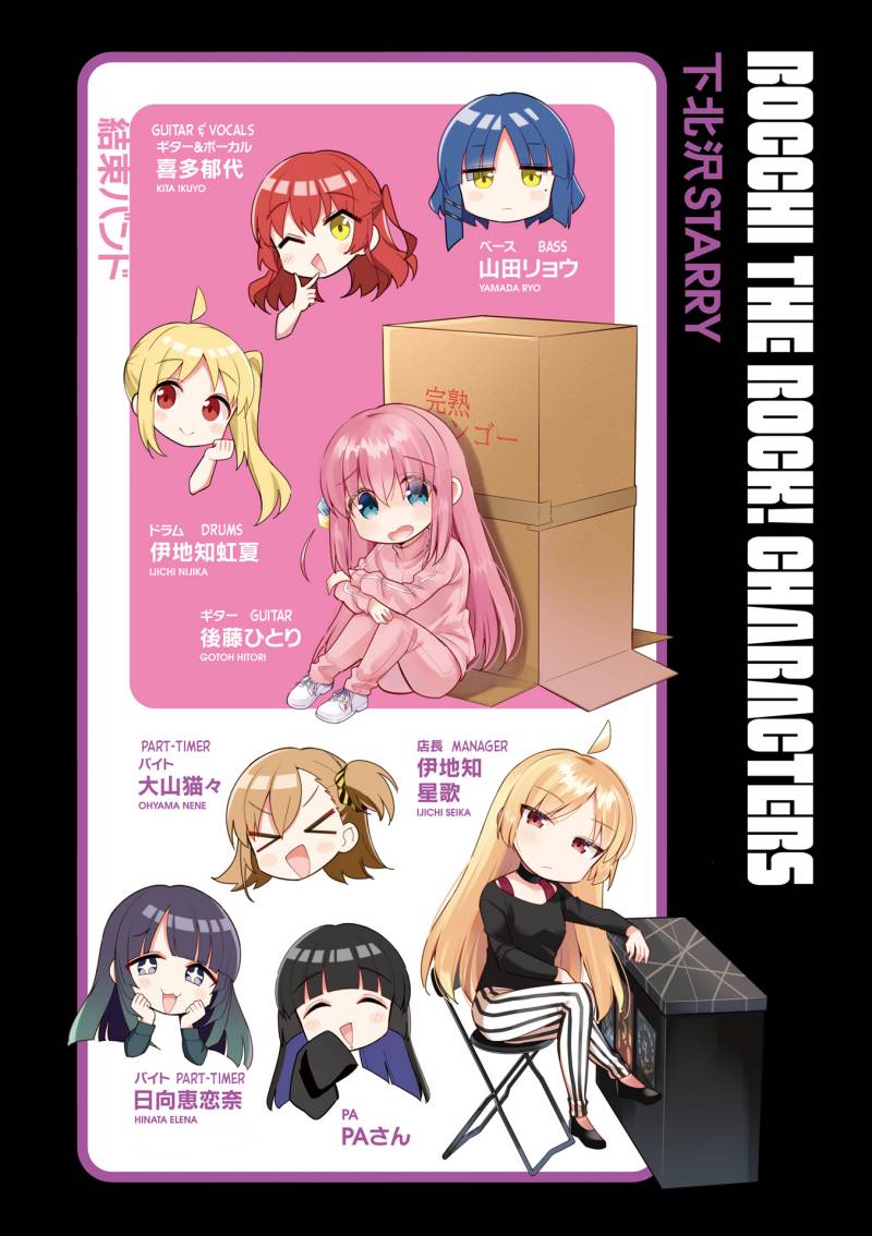 Bocchi the Rock! Chapter 58 - halaman 3