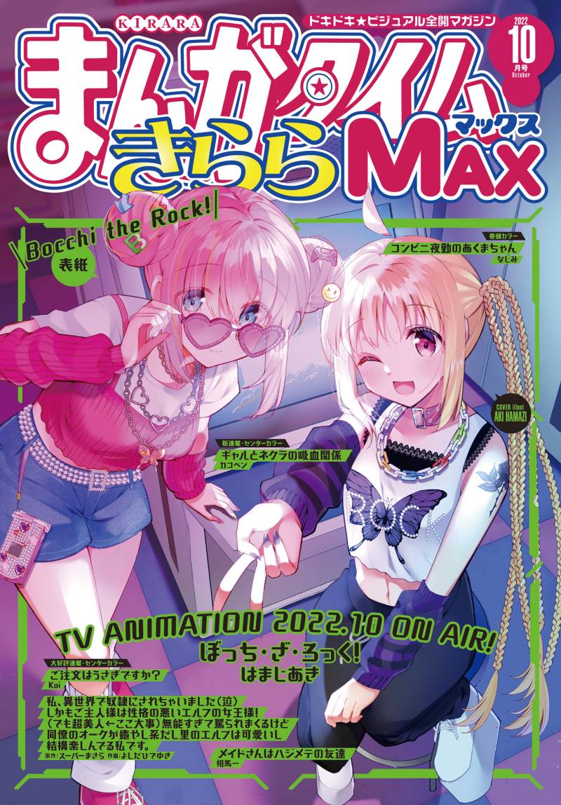 Bocchi the Rock! Chapter 58 - halaman 10