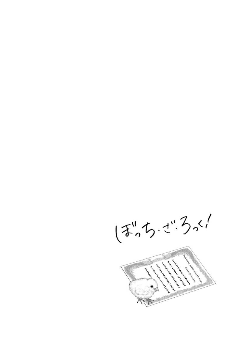 Bocchi the Rock! Chapter 58 - halaman 20
