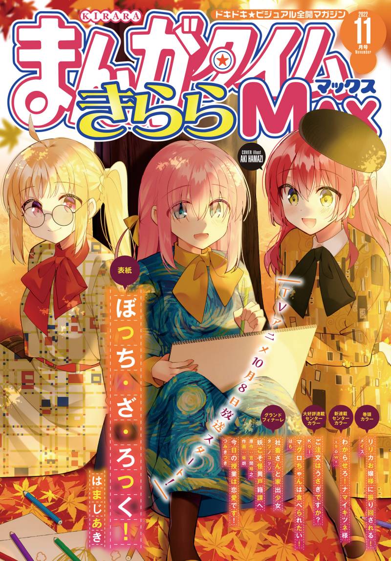 Bocchi the Rock! Chapter 59 - halaman 1