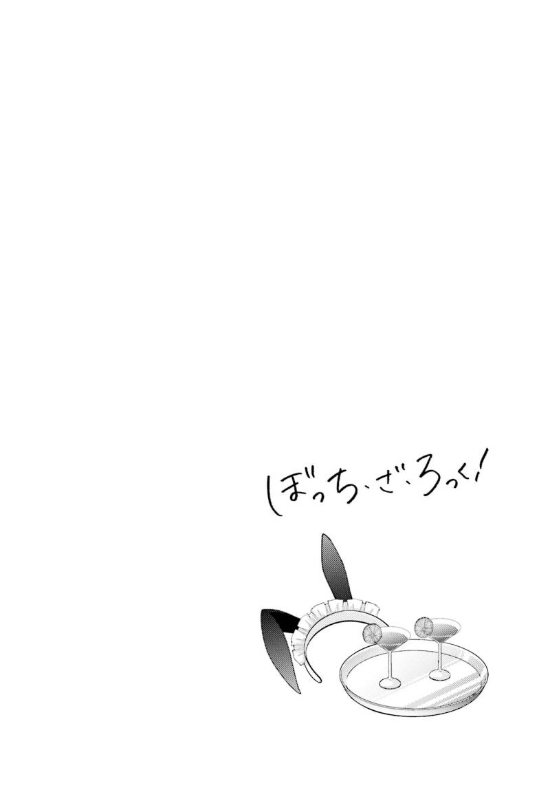 Bocchi the Rock! Chapter 59 - halaman 11