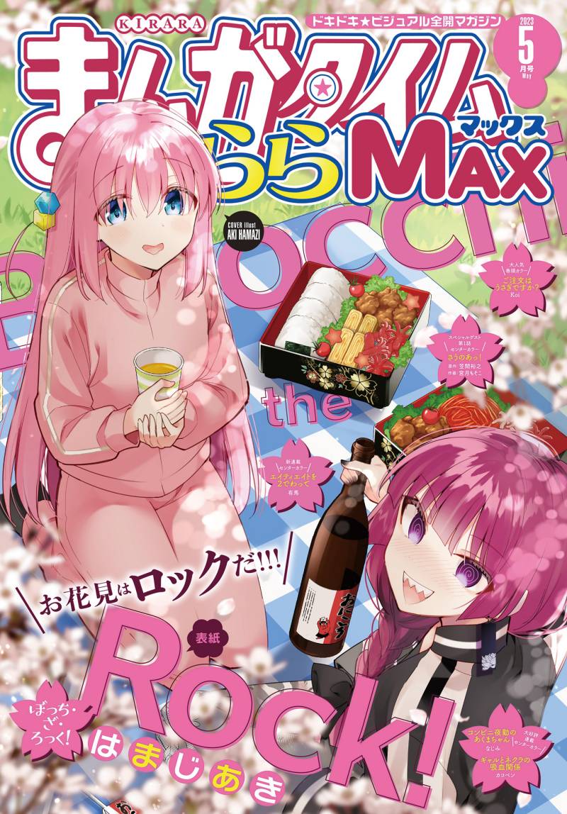 Bocchi the Rock! Chapter 64 - halaman 1