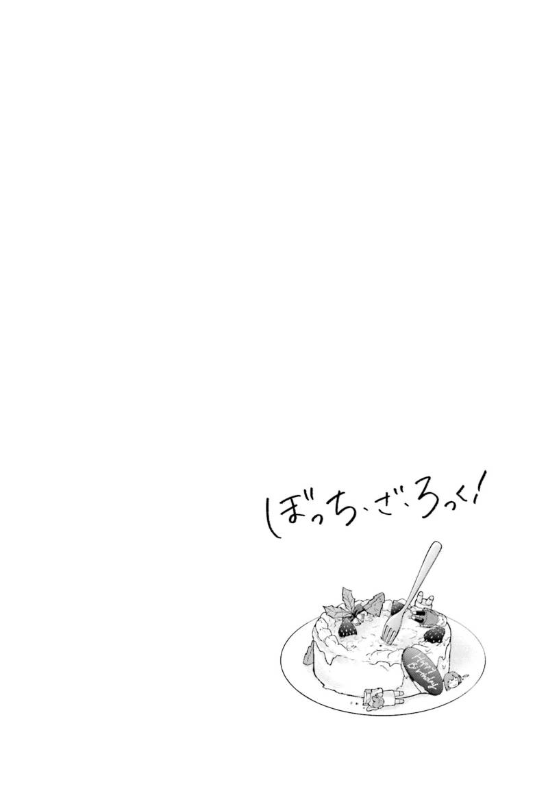 Bocchi the Rock! Chapter 64 - halaman 11