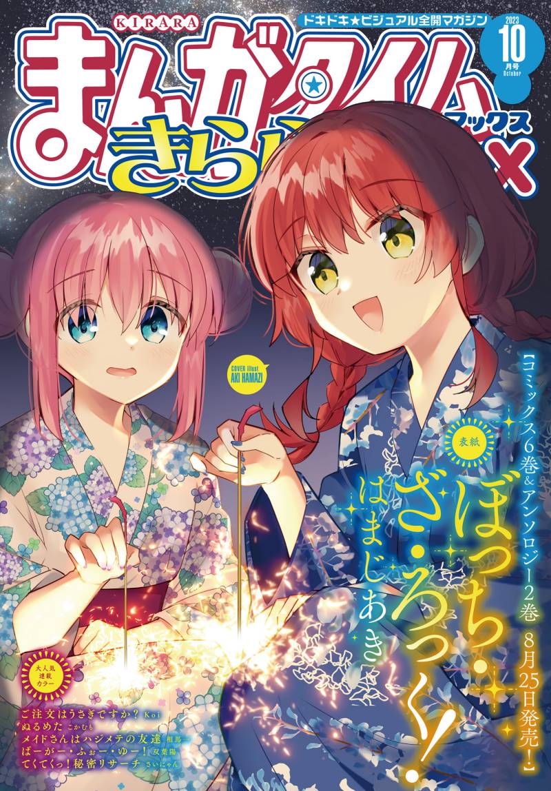 Bocchi the Rock! Chapter 69 - halaman 1
