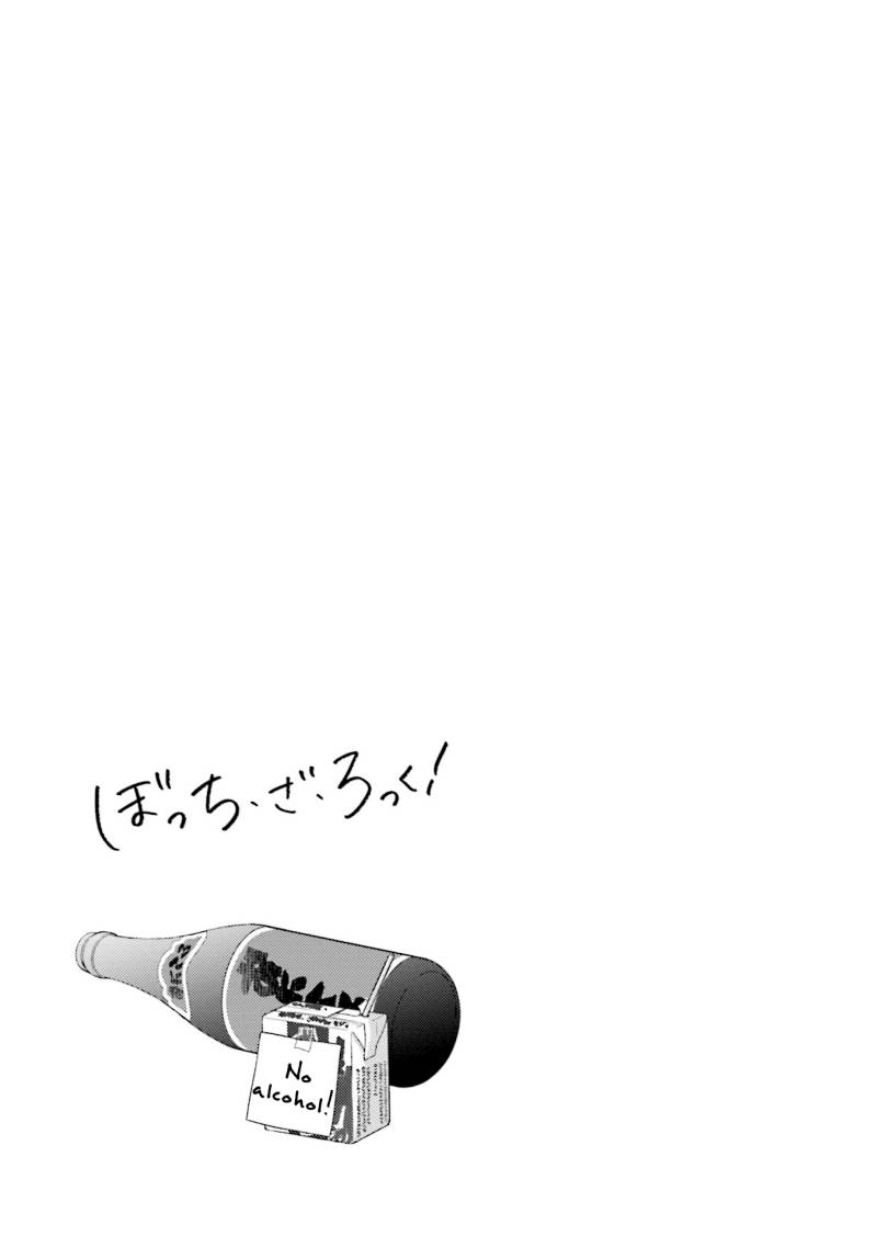 Bocchi the Rock! Chapter 69 - halaman 10