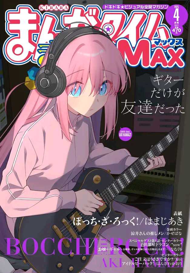 Bocchi the Rock! Chapter 85 - halaman 1