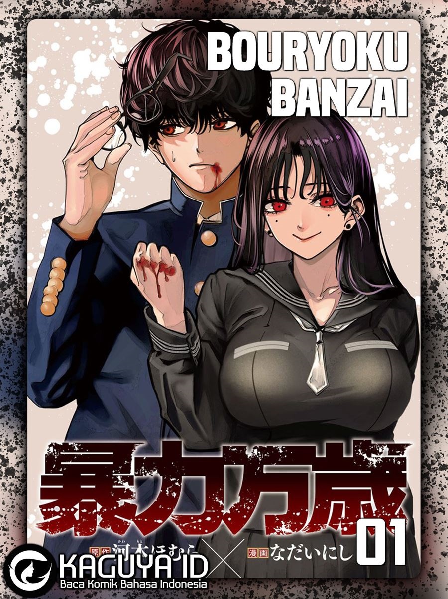 Bouryoku Banzai Chapter 1 - halaman 1
