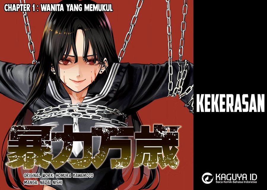 Bouryoku Banzai Chapter 1 - halaman 3