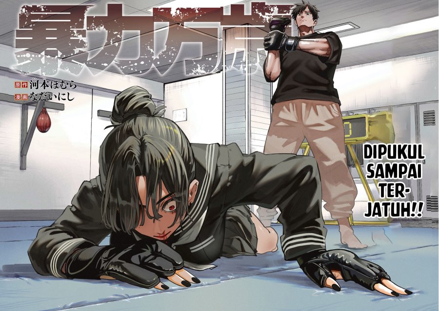 Bouryoku Banzai Chapter 11 - halaman 3