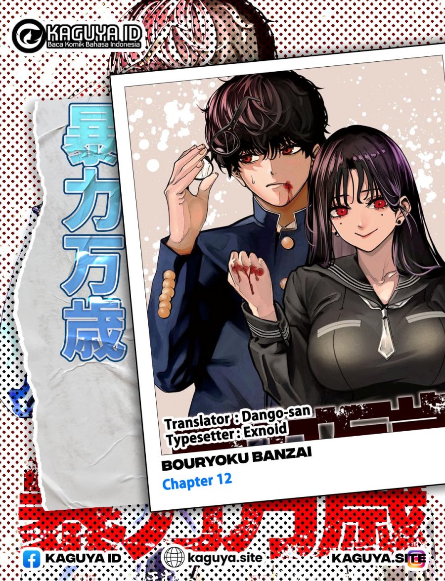 Bouryoku Banzai Chapter 12 - halaman 1