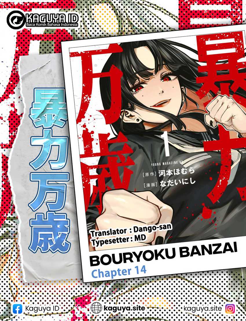 Bouryoku Banzai Chapter 14 - halaman 1