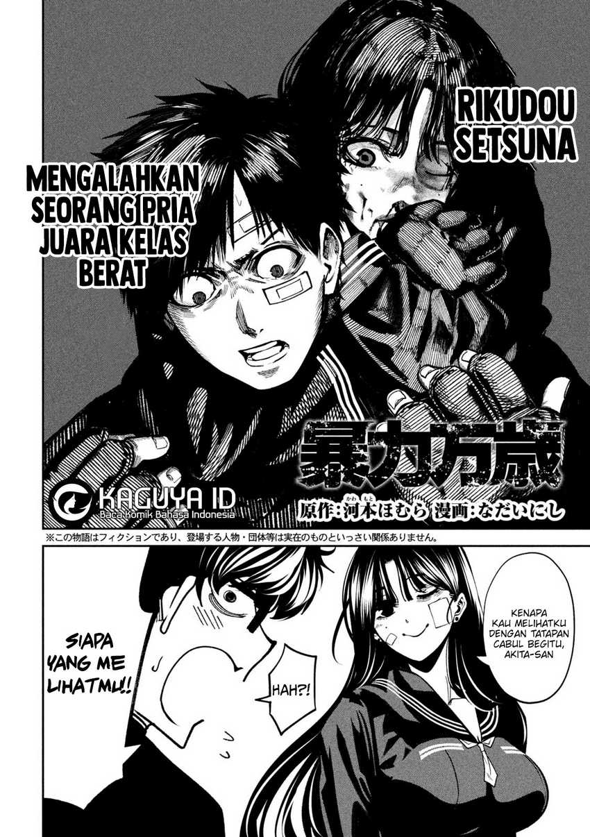 Bouryoku Banzai Chapter 15 - halaman 4