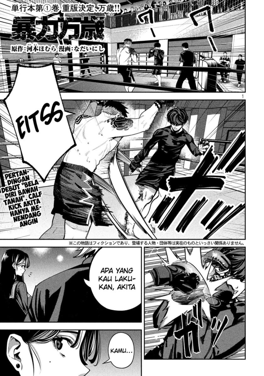Bouryoku Banzai Chapter 18 - halaman 2