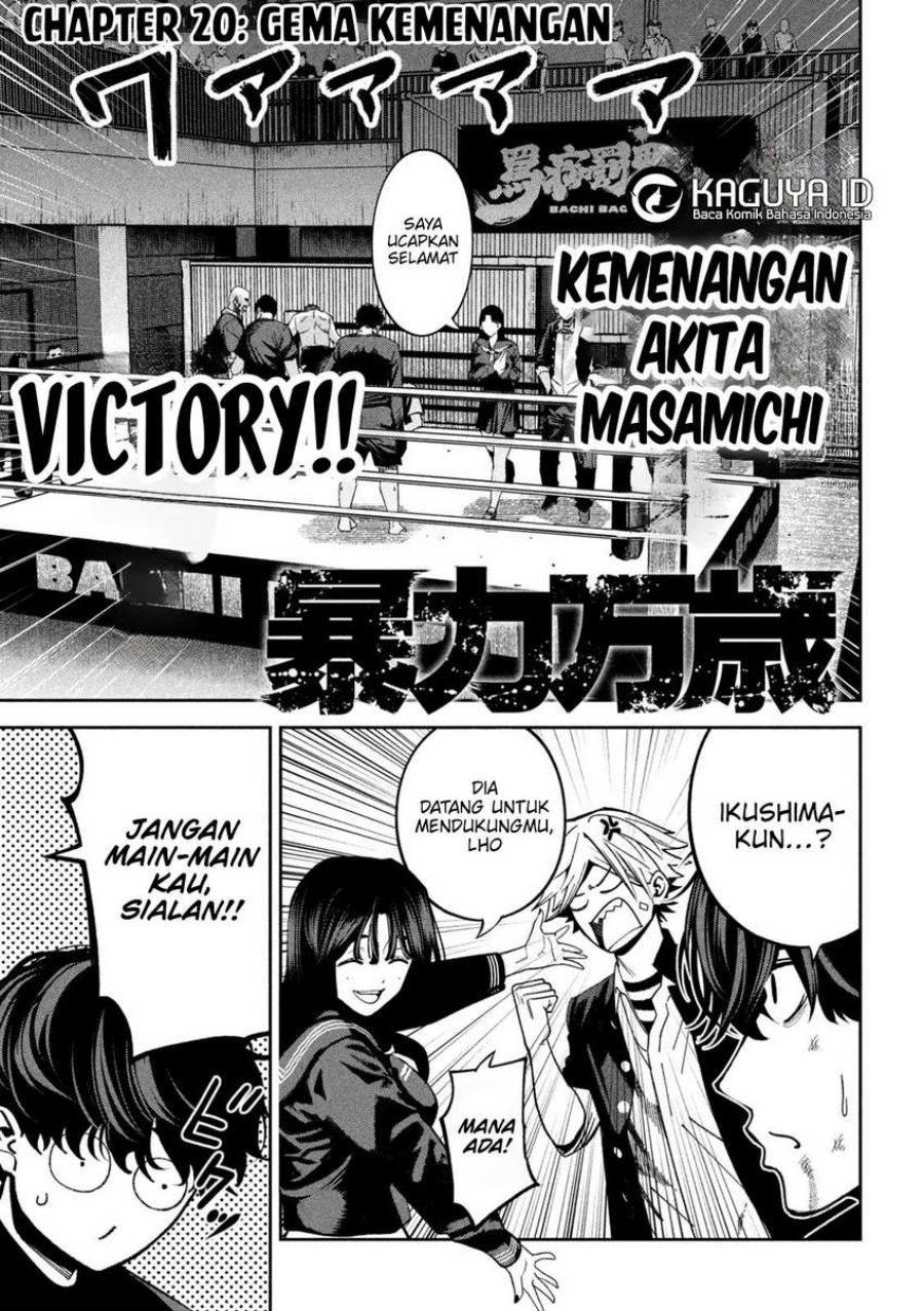 Bouryoku Banzai Chapter 20 - halaman 1