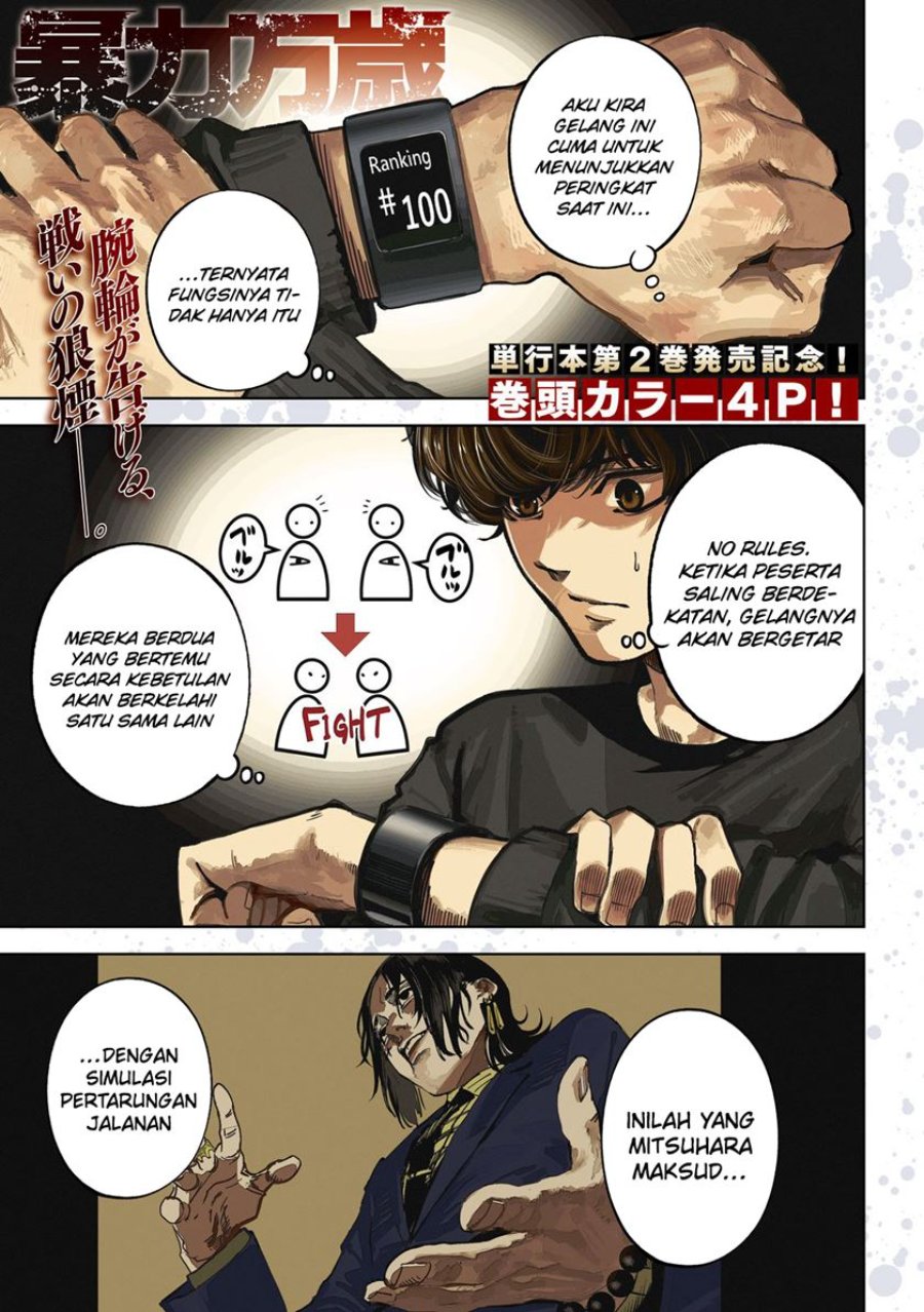 Bouryoku Banzai Chapter 26 - halaman 2