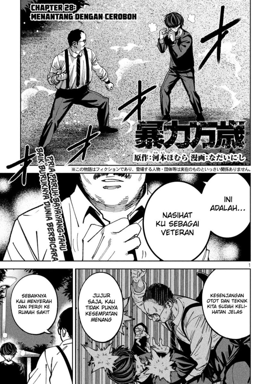 Bouryoku Banzai Chapter 28 - halaman 2