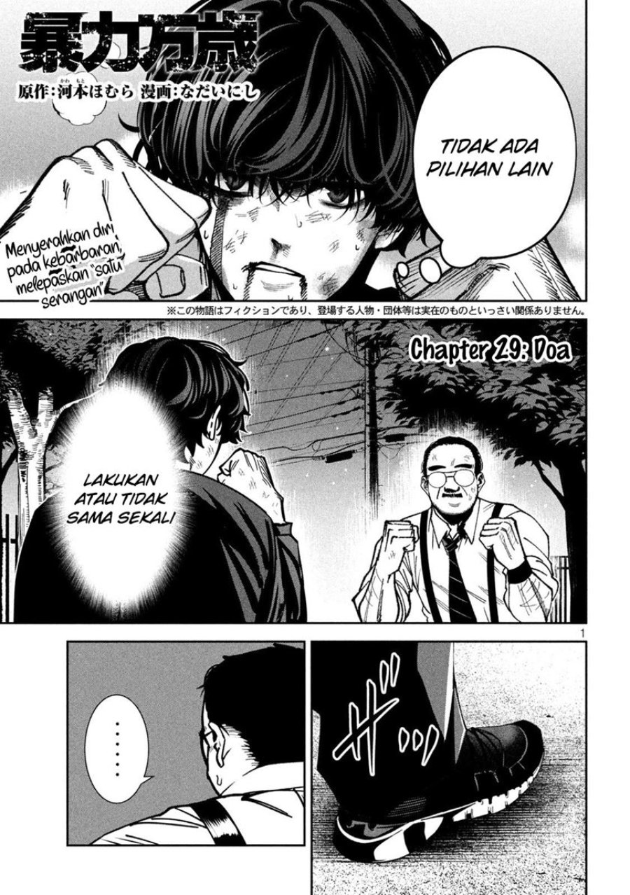 Bouryoku Banzai Chapter 29 - halaman 2