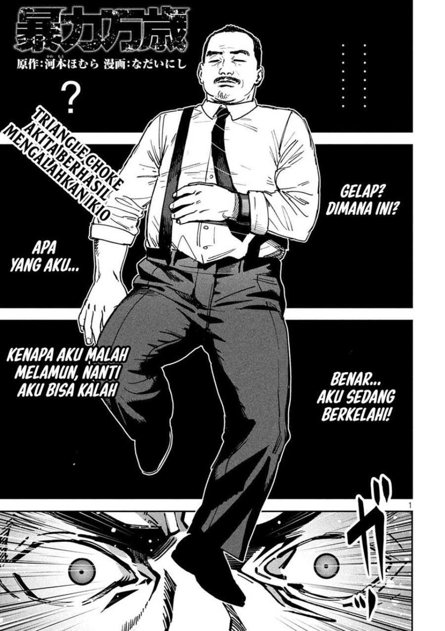 Bouryoku Banzai Chapter 30 - halaman 2