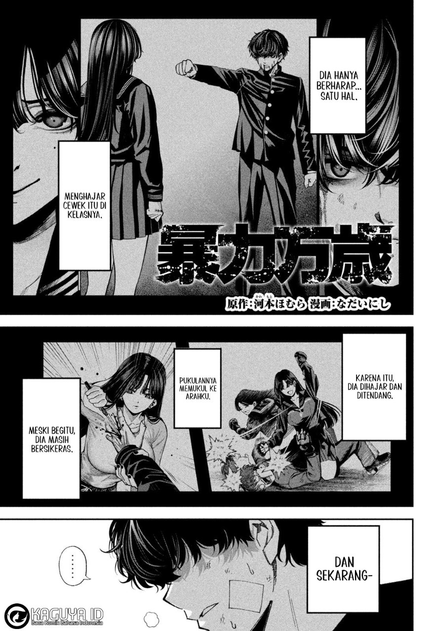 Bouryoku Banzai Chapter 36 - halaman 2