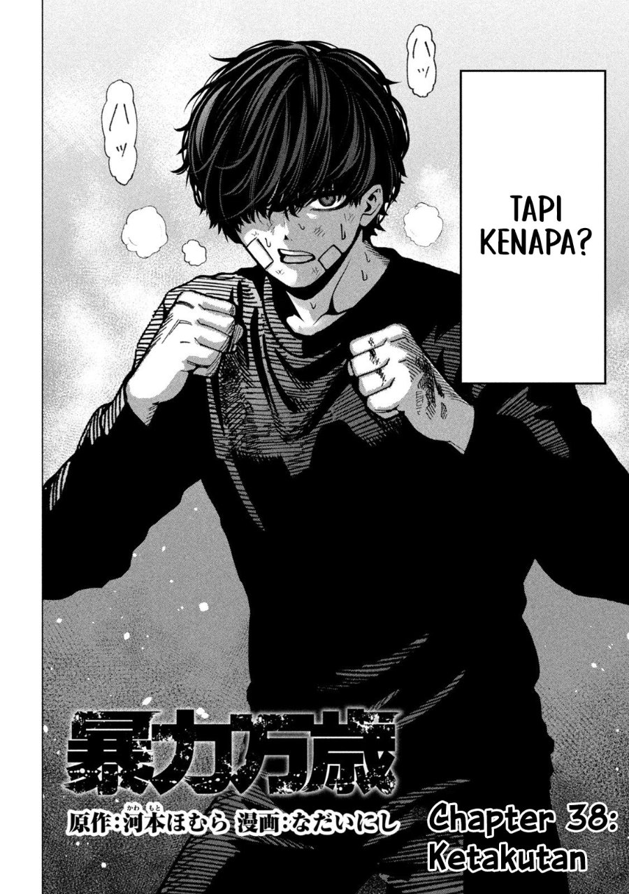 Bouryoku Banzai Chapter 38 - halaman 3