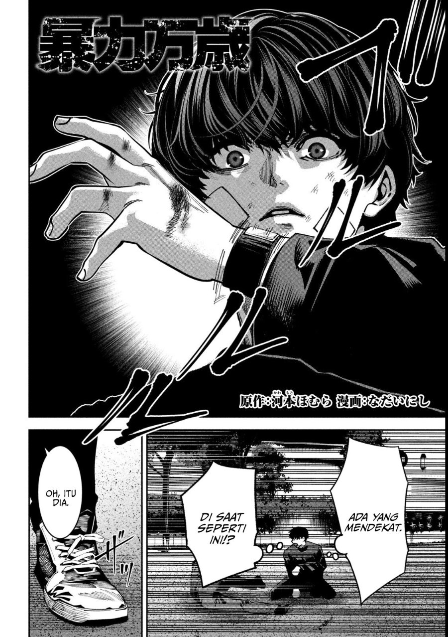 Bouryoku Banzai Chapter 39 - halaman 3