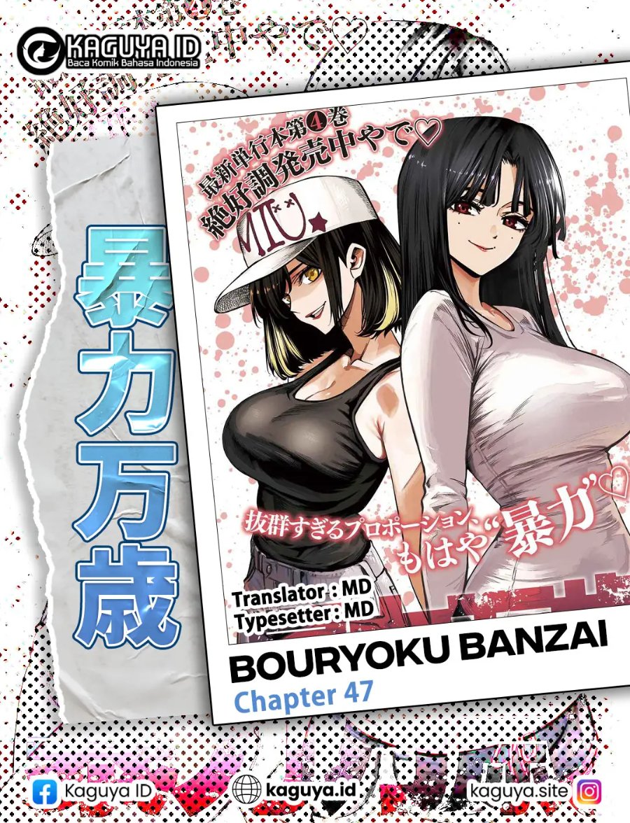 Bouryoku Banzai Chapter 47 - halaman 1