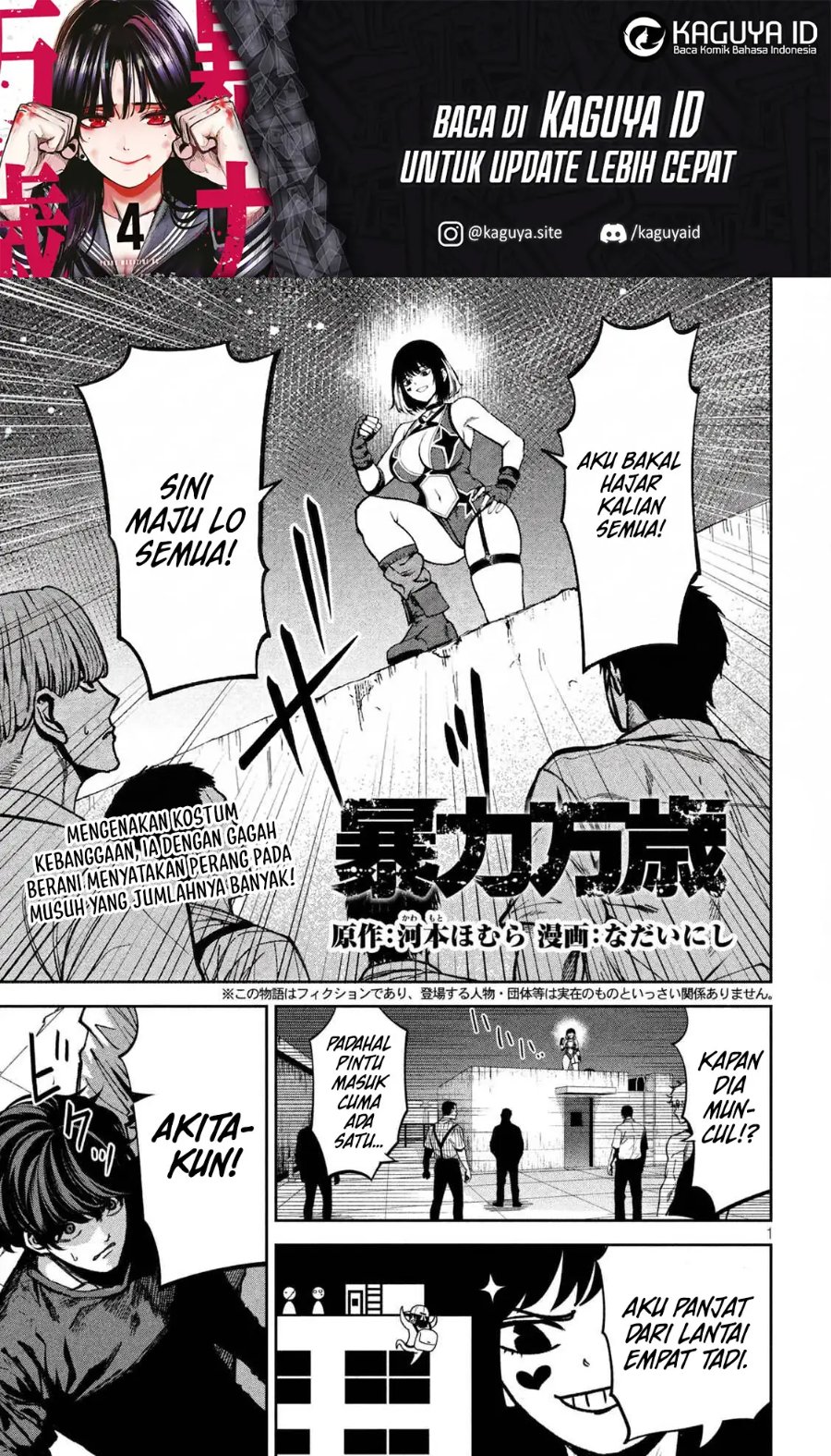 Bouryoku Banzai Chapter 48 - halaman 2
