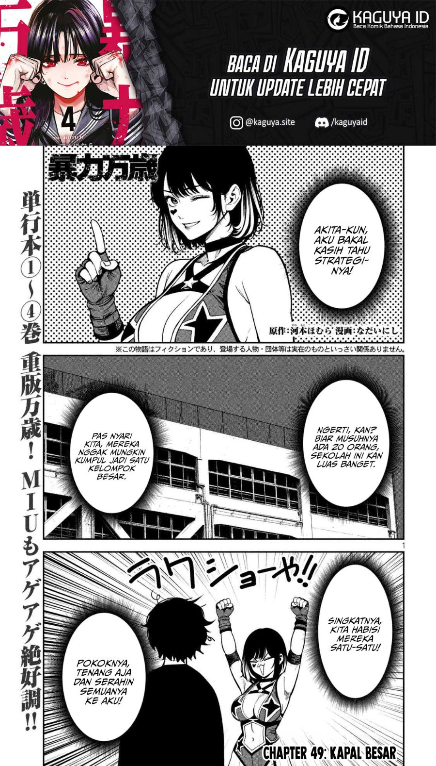 Bouryoku Banzai Chapter 49 - halaman 2